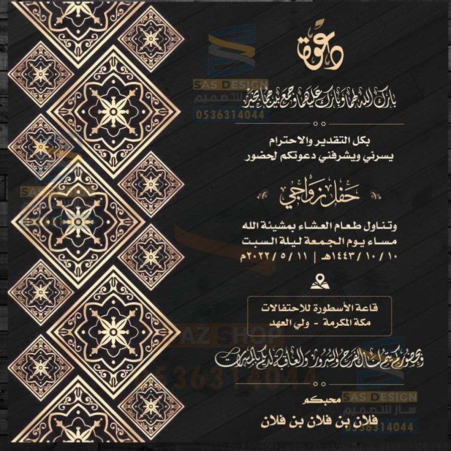 بطاقة دعوة زواج | 302