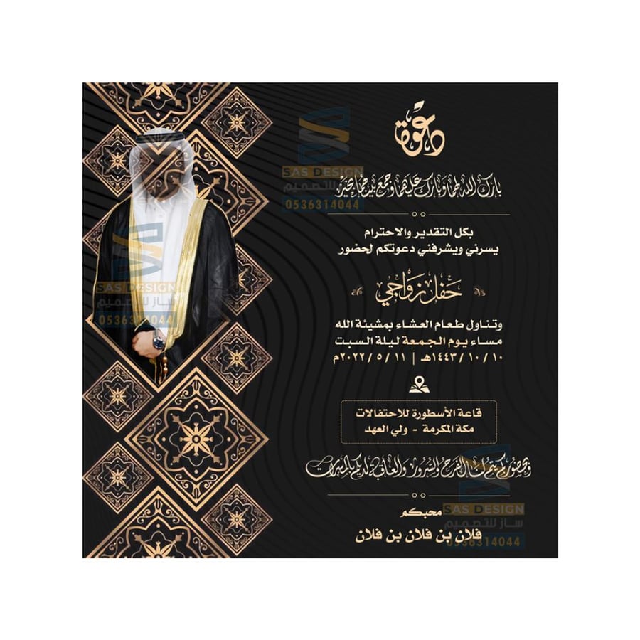 موقع تصميم بطاقات دعوات زفاف الكترونية