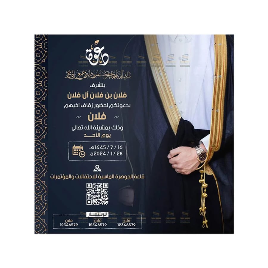 أجمل تصميم بطاقة دعوة زواج