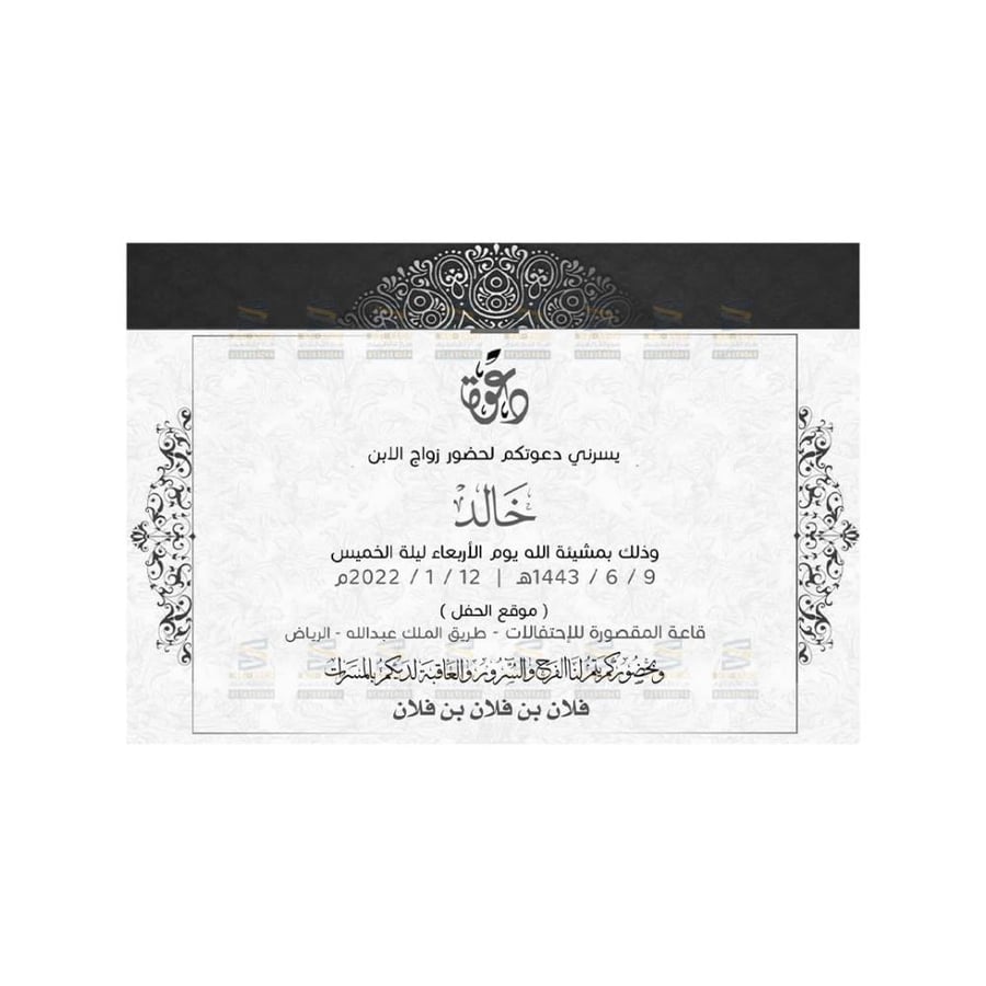 موقع تصميم بطاقات دعوات زفاف الكترونية