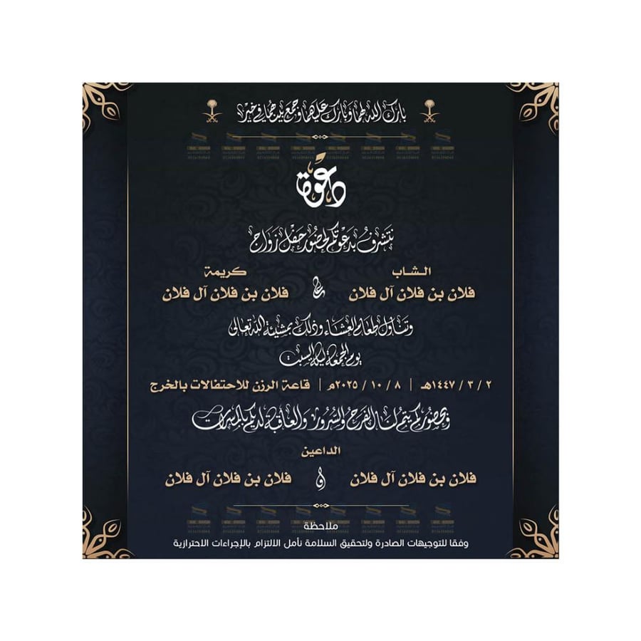 أفضل موقع لتصميم الدعوات الالكترونية