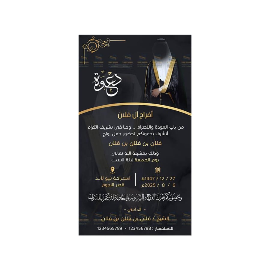 أفضل موقع لتصميم الدعوات الالكترونية