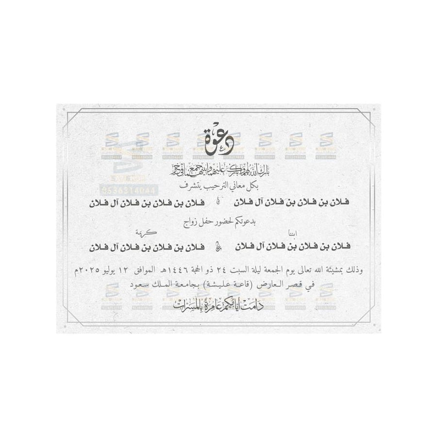 موقع تصميم بطاقات دعوات زفاف الكترونية
