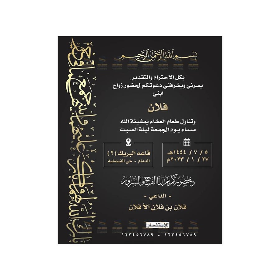 موقع تصميم بطاقات دعوات زفاف الكترونية