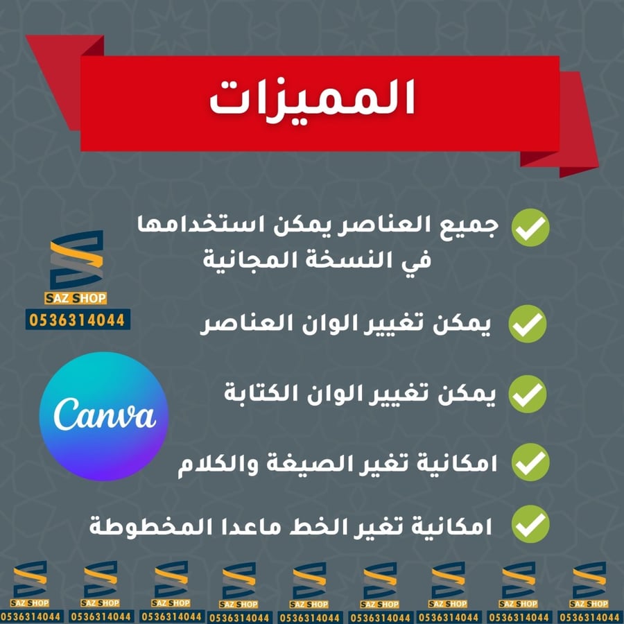 قوالب كانفا تهنئة بعيد الفطر