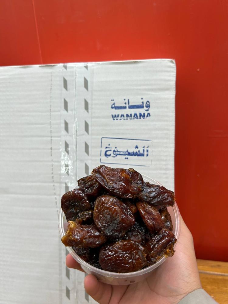 ونانة الشيوخ - فاكيوم