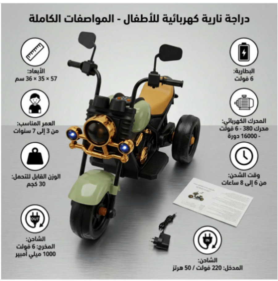 دراجة هارلي كهربائية للأطفال