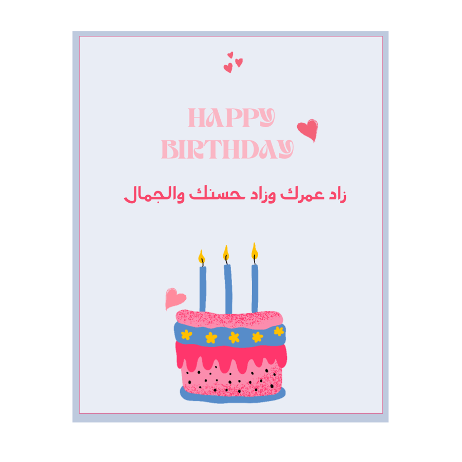 زاد حسنك