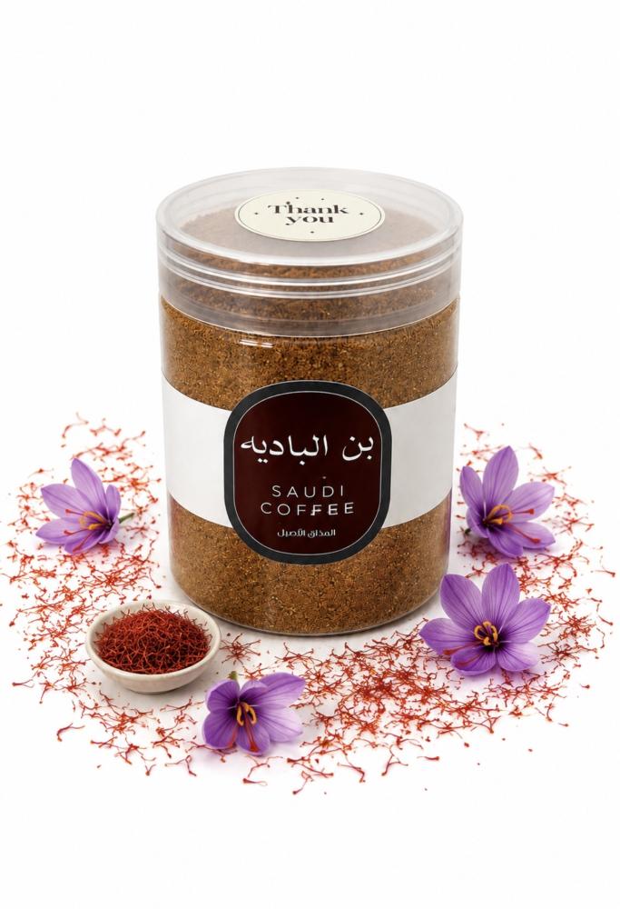 نص كيلو قهوة بالزعفران