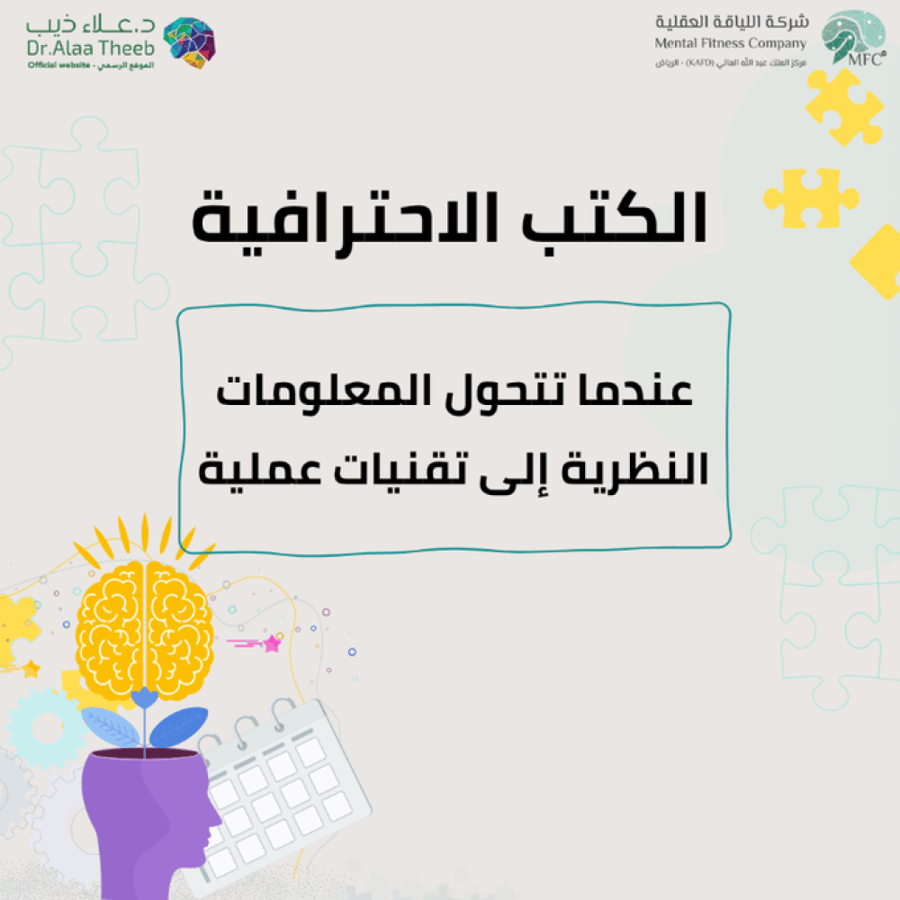 التقنيات السريعة للقائد الذكي FTSL© | عرض استثنائي!