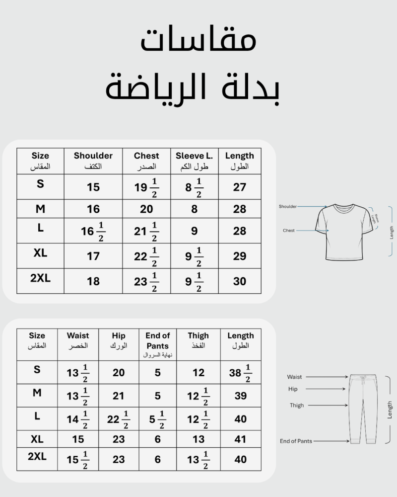 بدلة رياضة ( المشمر ) - كحلي