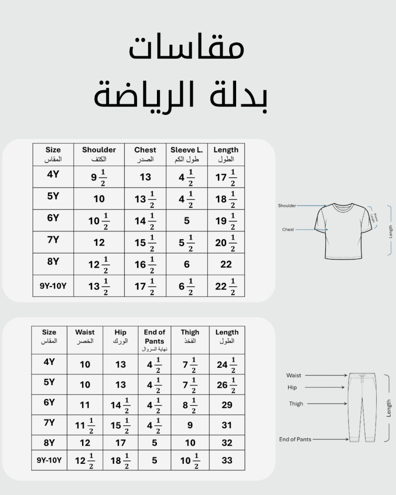 بدلة رياضة ( اطفال ) - كحلي