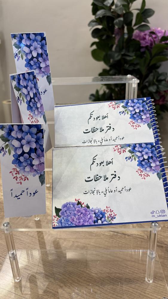 دفتر ملاحظات