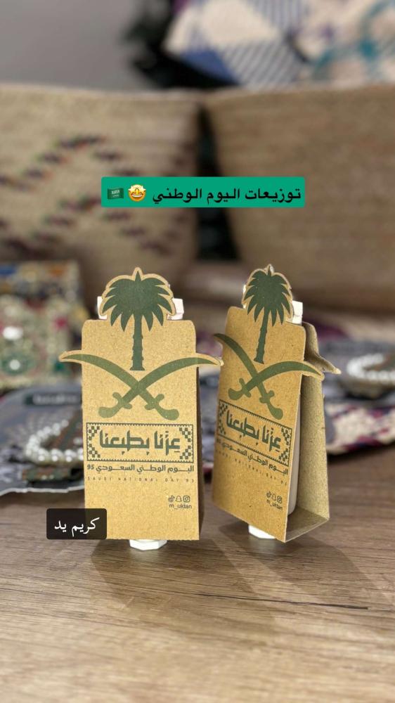 كريم يد كبير
