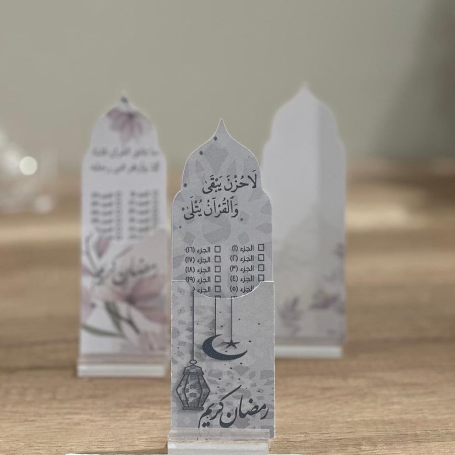 Quranic separators