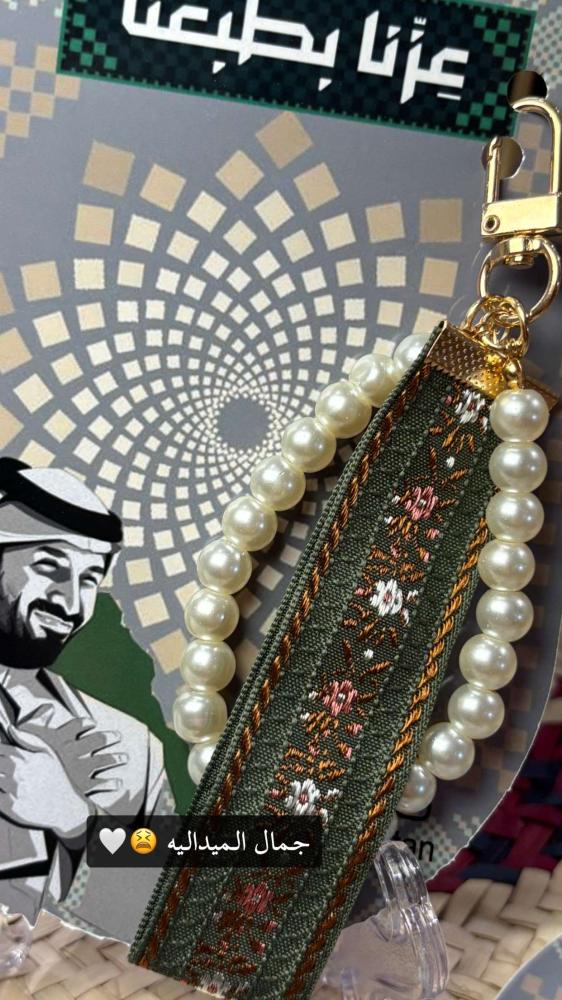 ميدالية اليوم الوطني