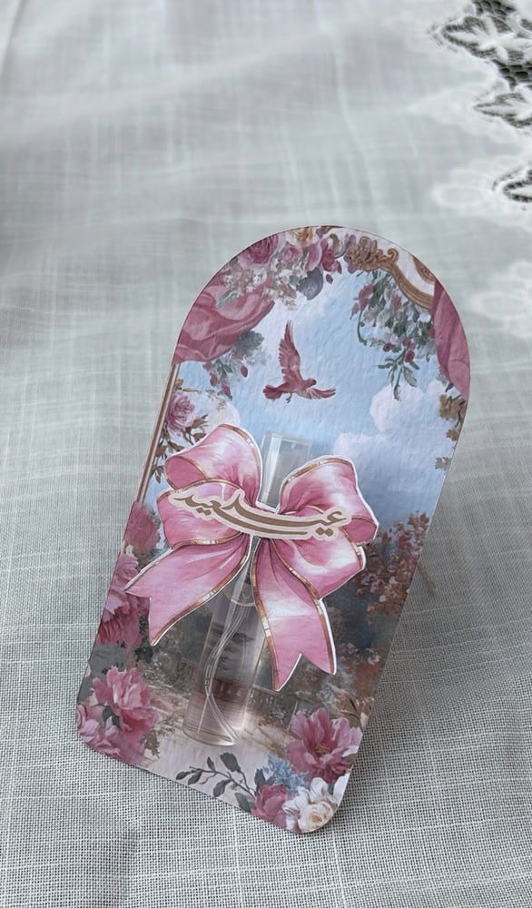 عطر الفرحه