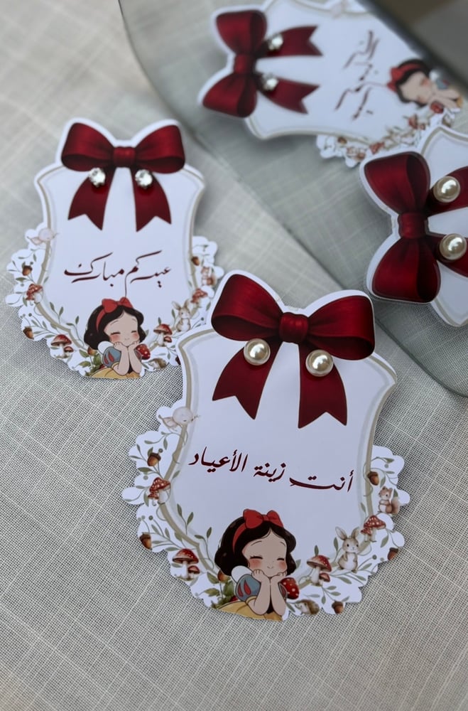 حلق العيد