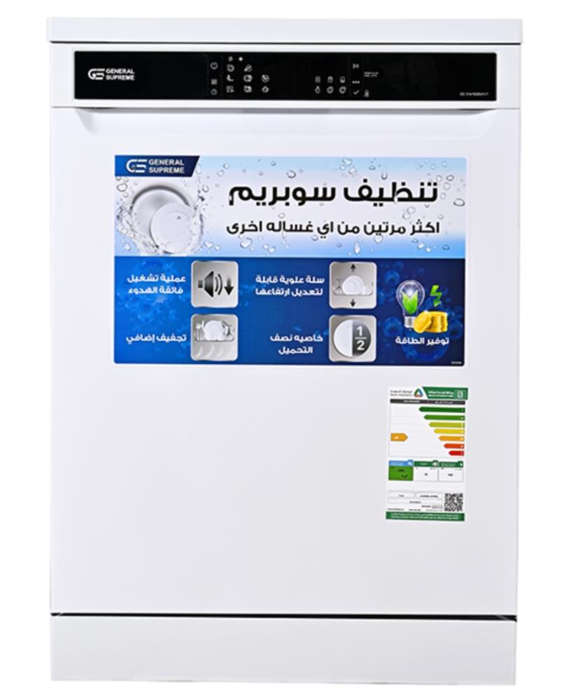 غسالة صحون جنرال سوبريم 8 برامج 15 مكان 3 رف ابيض. GSDW1538WVT