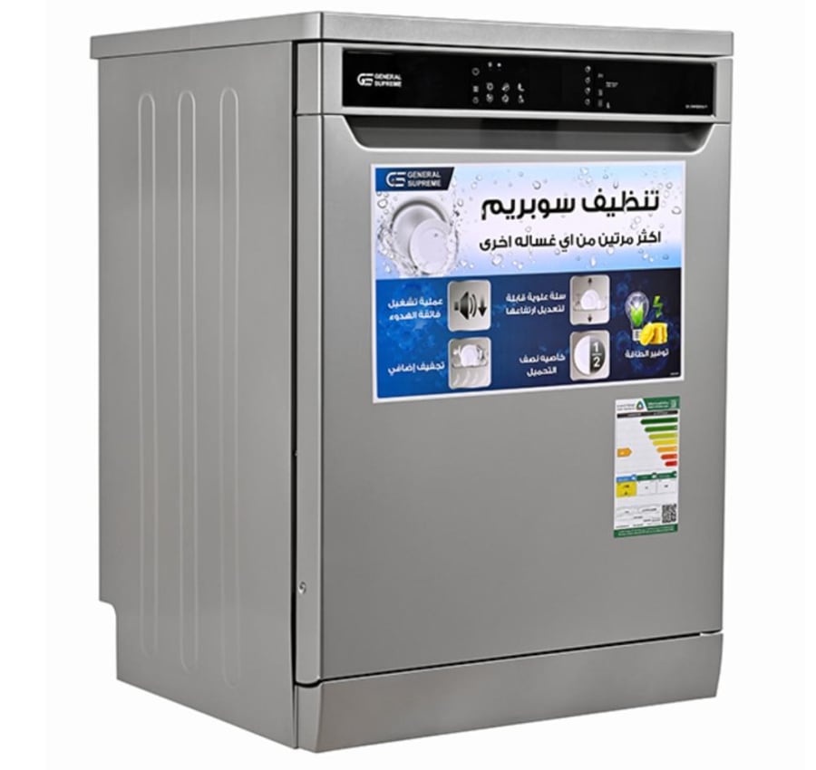 غسالة صحون جنرال سوبريم 6 برامج 13 مكان 2 رف سلفر. GSDW1326SVT