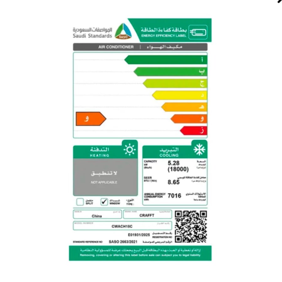مكيف شباك كرافت 1.5 طن 18000 وحدة CWACH18C