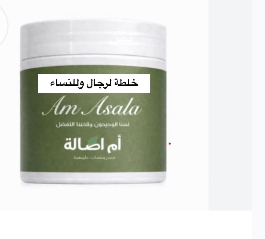 خلطه للنساء والرجال