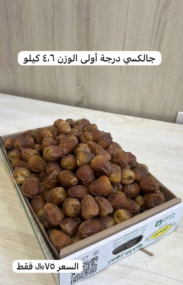 سكري جالكسي درجة اولى