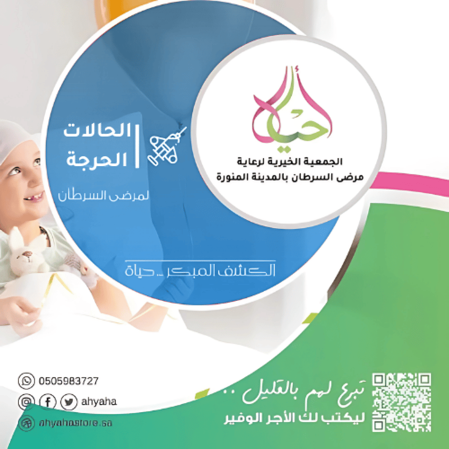 رقم الحالة: 1151 مريض بسرطان الساق من دولة اليمن