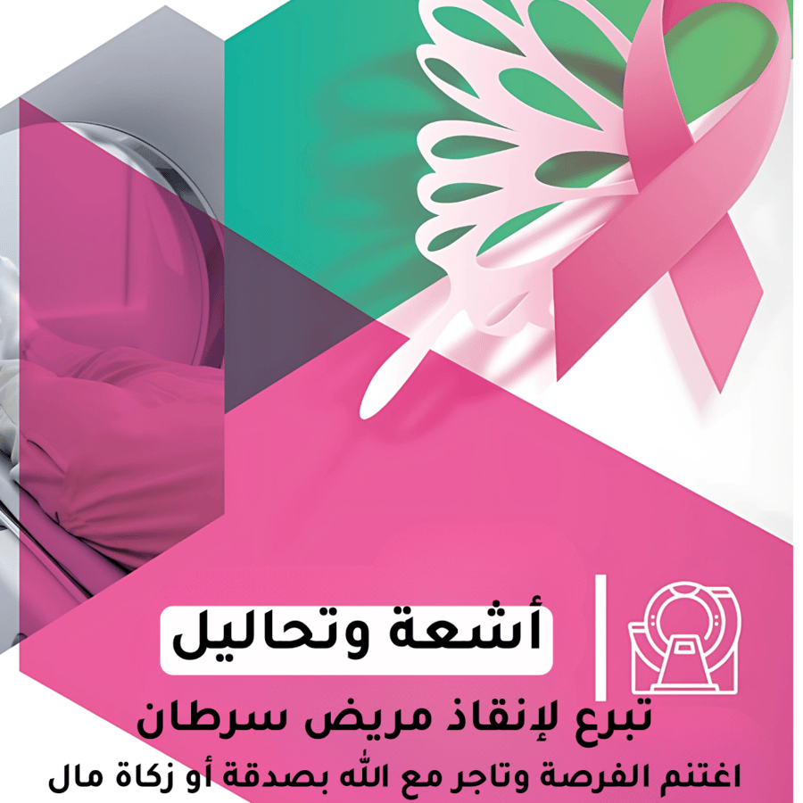 رقم الحالة: 612 مريضة بحاجة إلى عمل خزعة وأشعة  من دولة أفغانستان