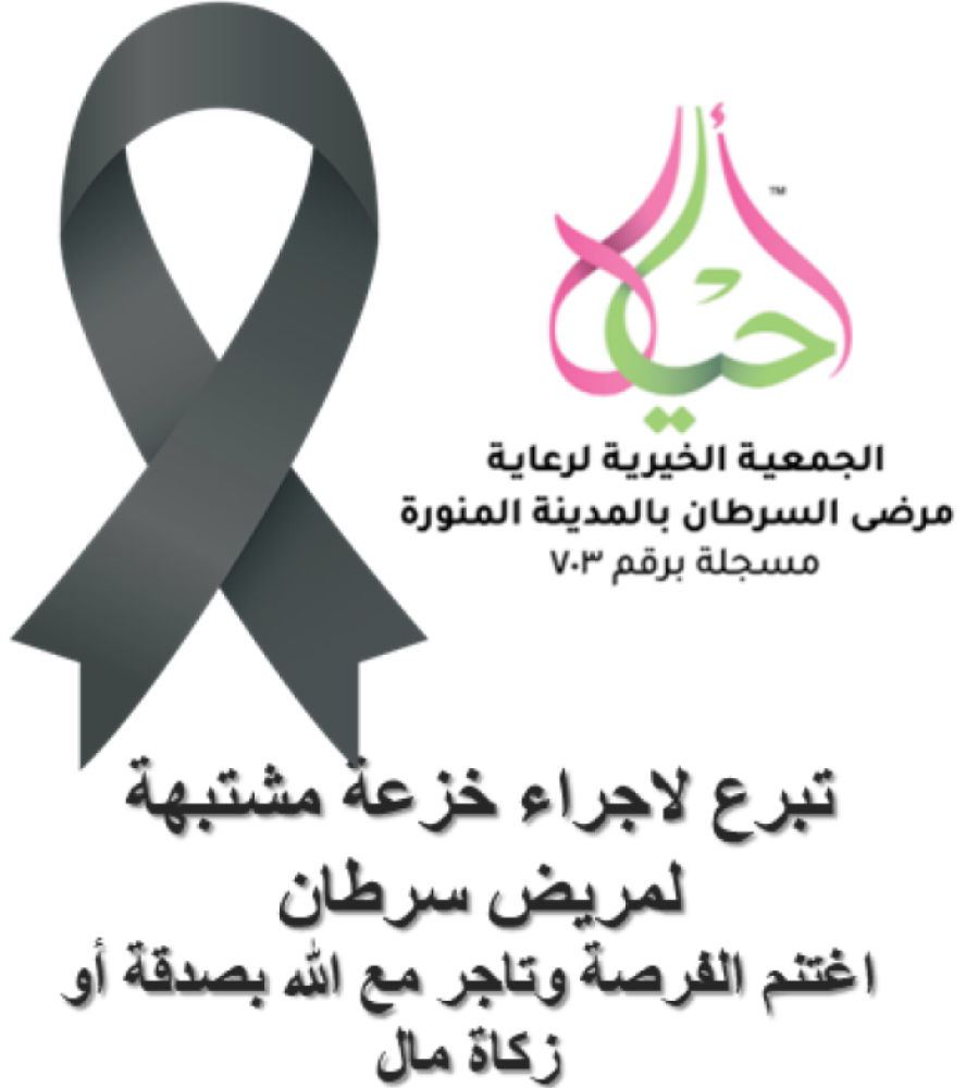 رقم الحالة: 905 مريضة بحاجة إلى خزعة وفحوصات من دولة اليمن