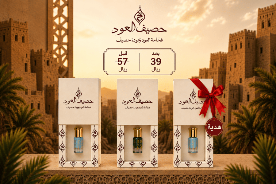 عرض المسك