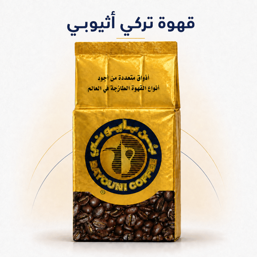 ‏قهوة تركي أثيوبي