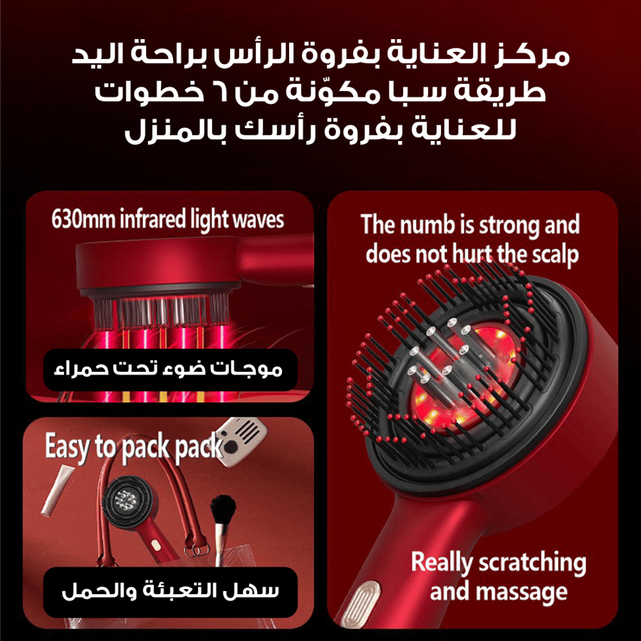 فرشاة تدليك لفروة الرأس مع أداة لتوزيع الزيت