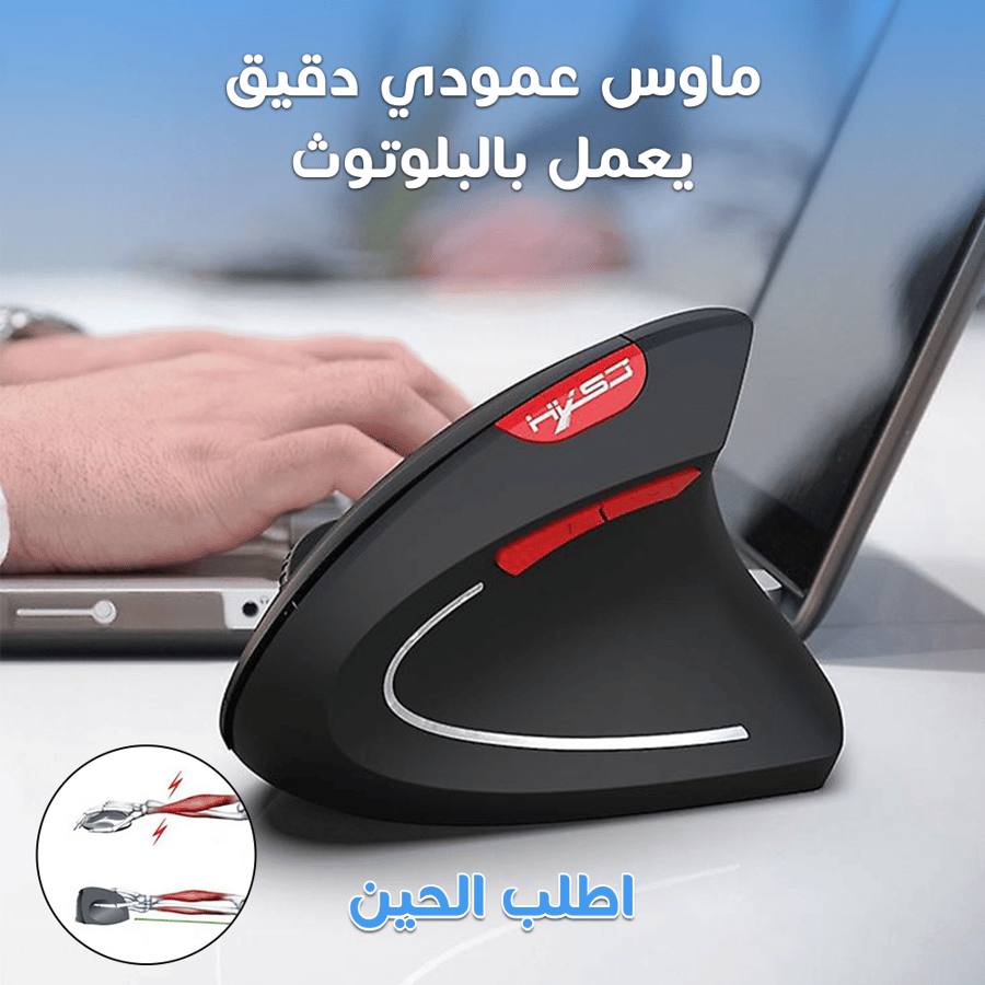 ماوس عامودي