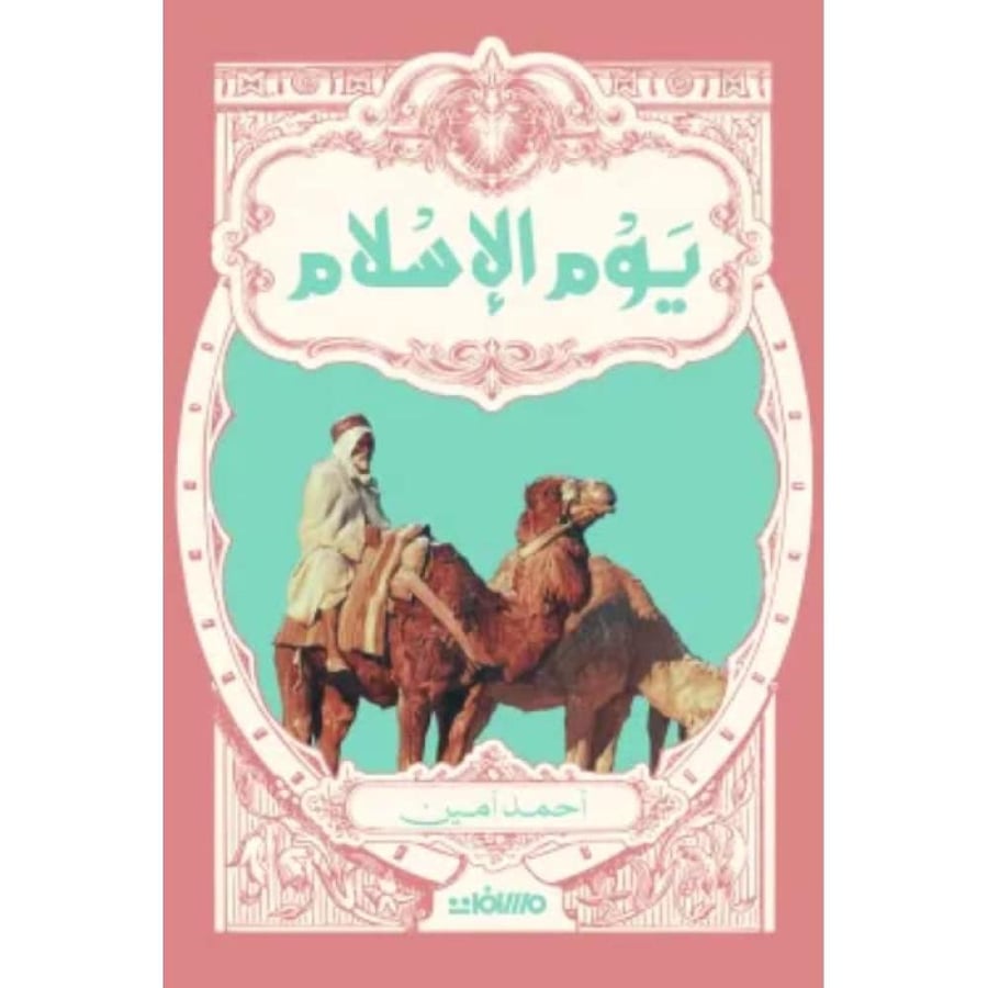 Islam Day Original Copy