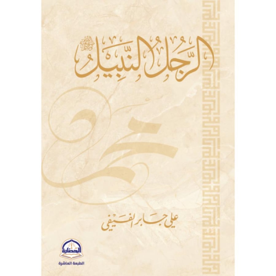 الرجل النبيل نسخة اصلية