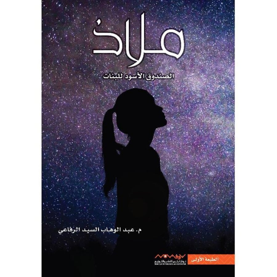 Malaad series original version