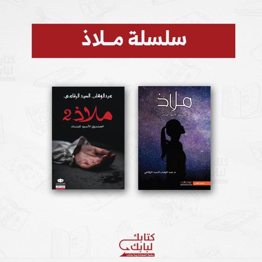 Malaad series original version