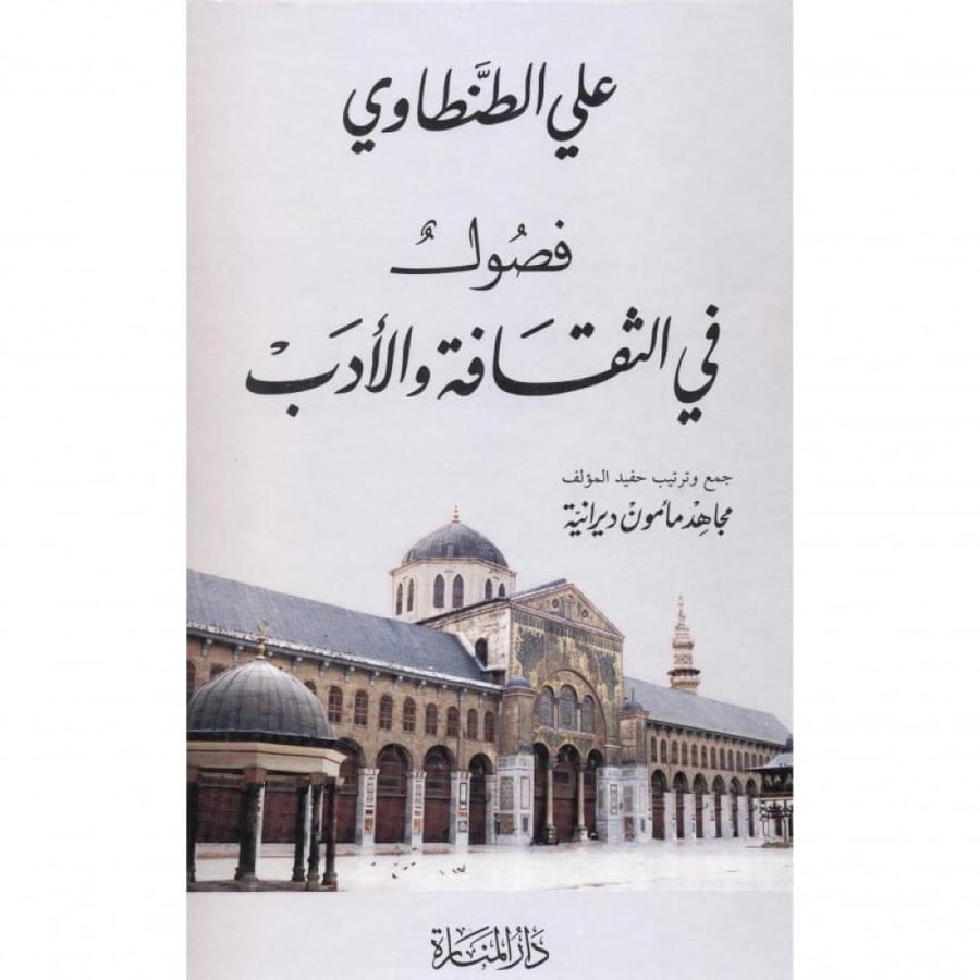 Volumes in culture and literature original copy