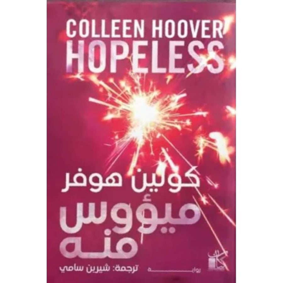 A hopeless original copy