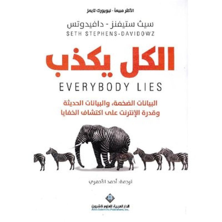 Everyone lies original copy