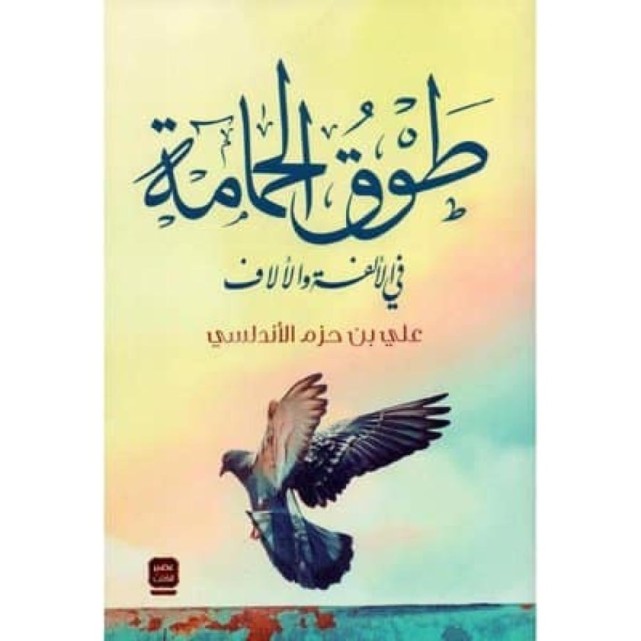 The dove ring original copy