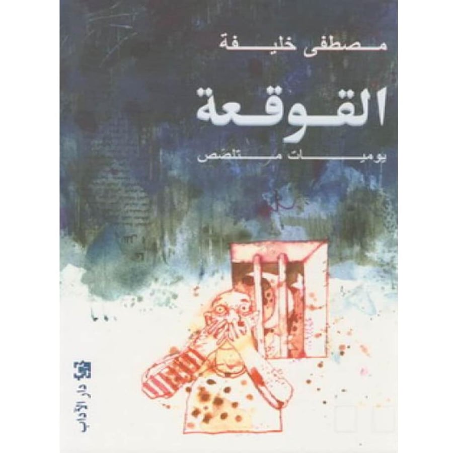 The shell original copy