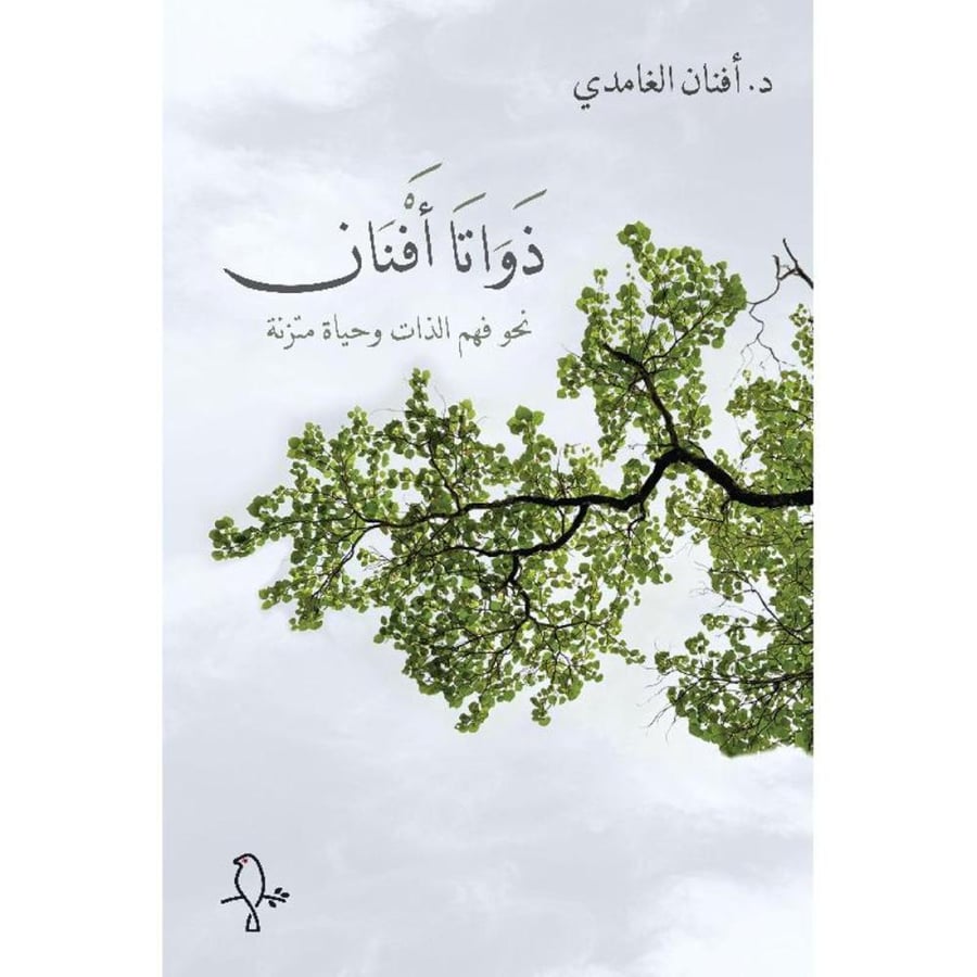 A woman with branches, an original copy
