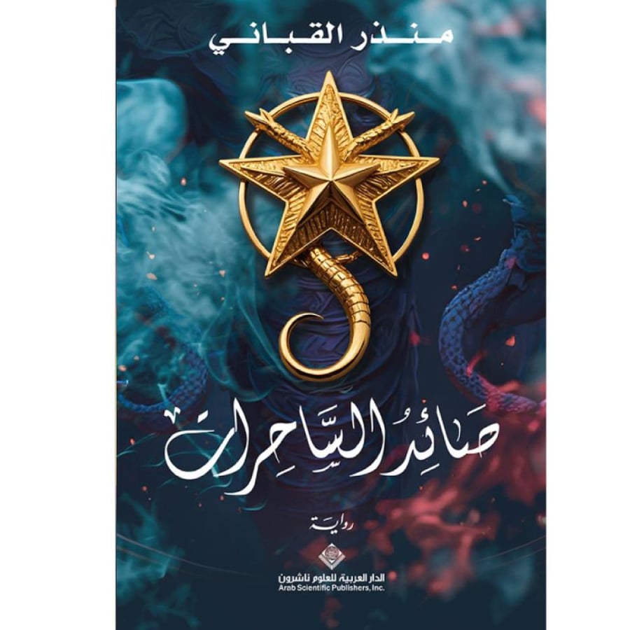 Witch hunter original version