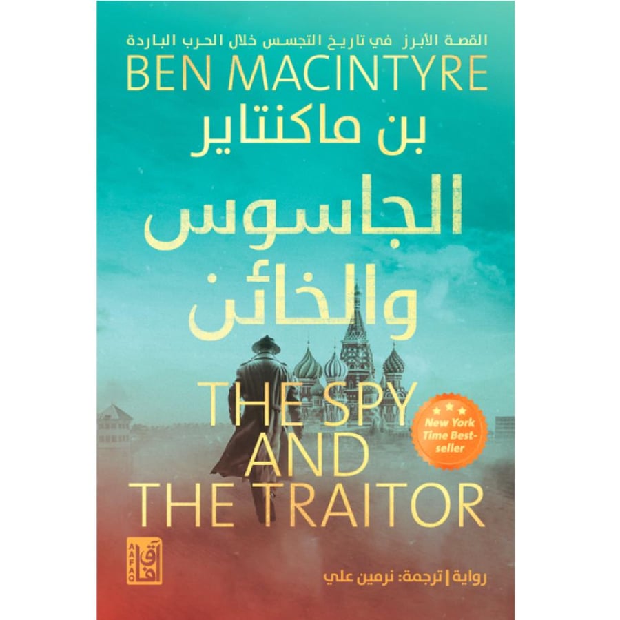 The spy and the traitor original copy