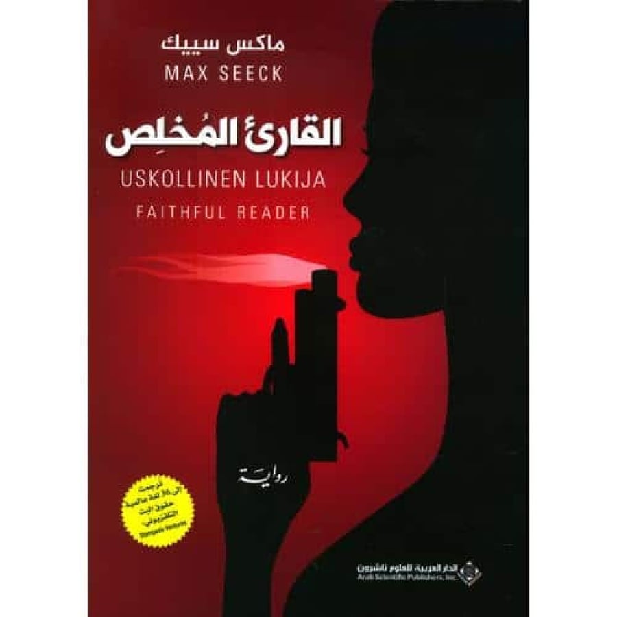 The loyal reader original copy