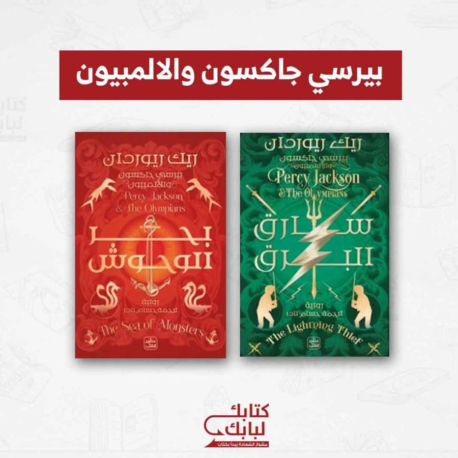 Percy Jackson and the Olympians series original version