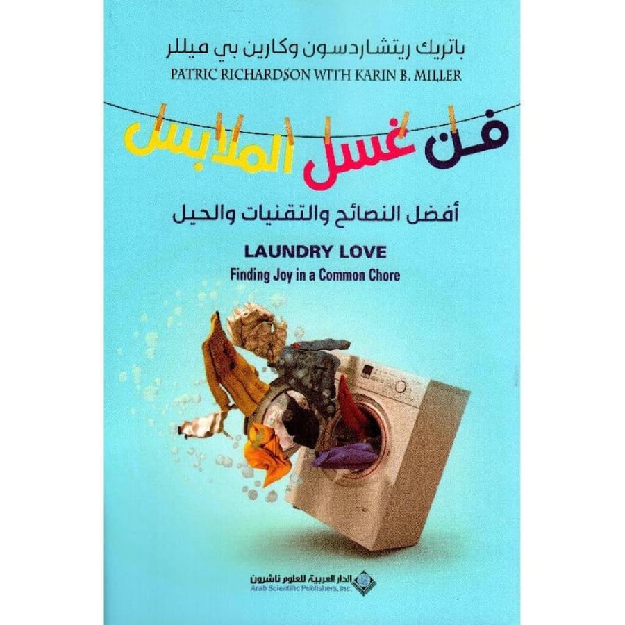 The art of washing clothes original copy