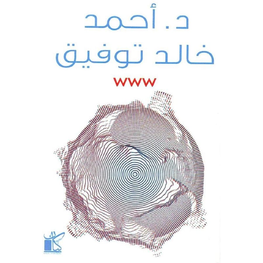 Original copy